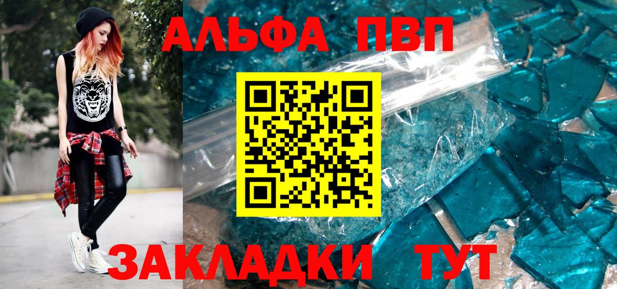 Alpha PVP крисы CK Барнаул