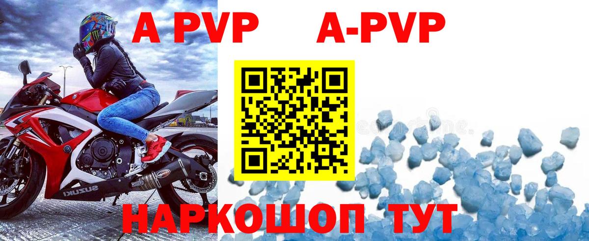 Барнаул  Alpha PVP  как найти закладки  А ПВП СК  Вход с VPN 