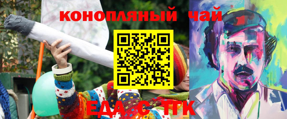 Canna-Cookies конопля  Вход с VPN  Барнаул 