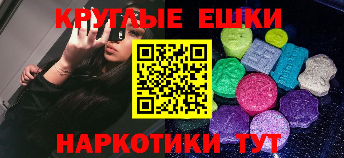 Барнаул  ЭКСТАЗИ 250 мг  Вход с VPN  omg ссылка  ЭКСТАЗИ круглые 