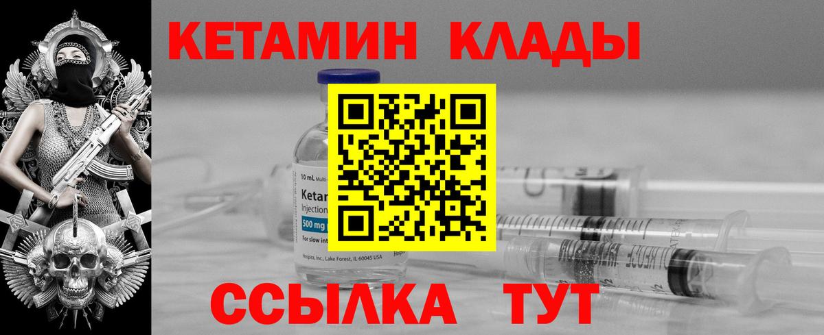 Кетамин VHQ Барнаул