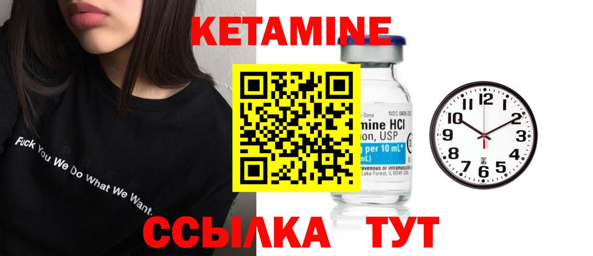 Кетамин VHQ  Кетамин ketamine  Барнаул  Вход с VPN 