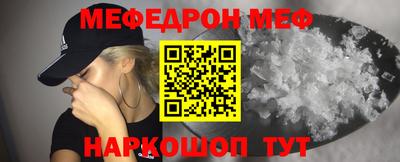 меф Ликино-Дулёво