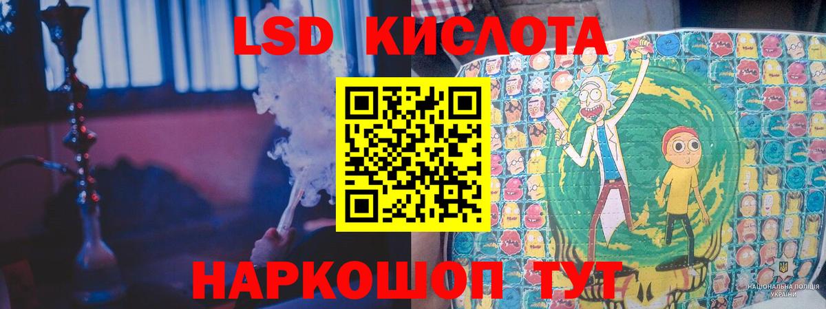 LSD-25 экстази ecstasy Барнаул