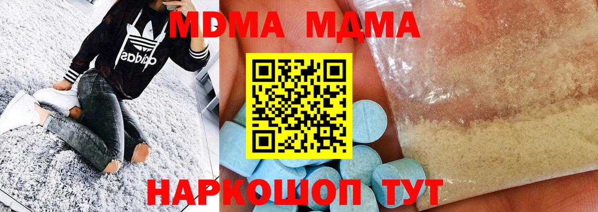 Барнаул  МДМА  MDMA VHQ  Вход с VPN  МДМА VHQ 