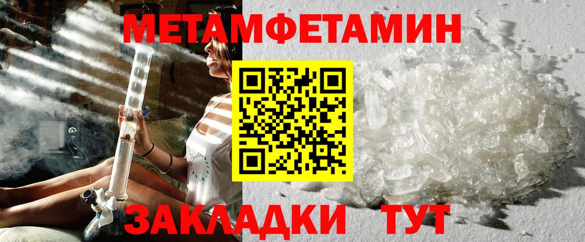 Барнаул  Первитин Methamphetamine  Вход с VPN 