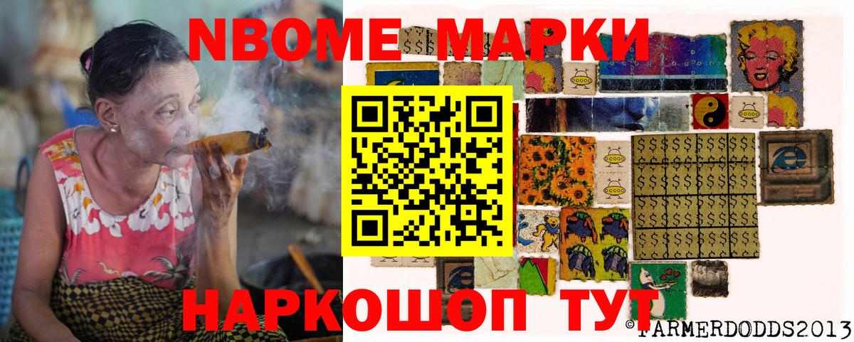 Барнаул  Марки NBOMe 1,5мг  Вход с VPN  Марки NBOMe 1,5мг 